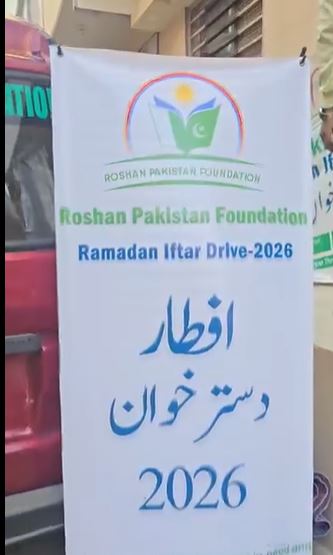 Mazdoor Campus Community Mothers Iftar